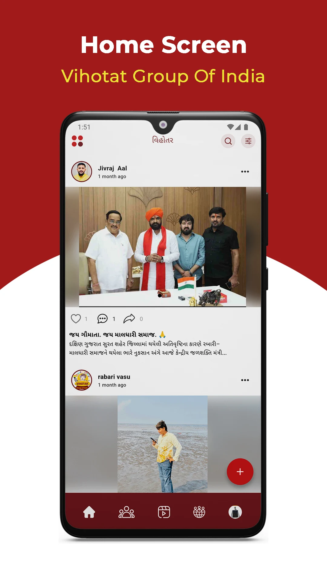 Vihotar Group Of India screenshot