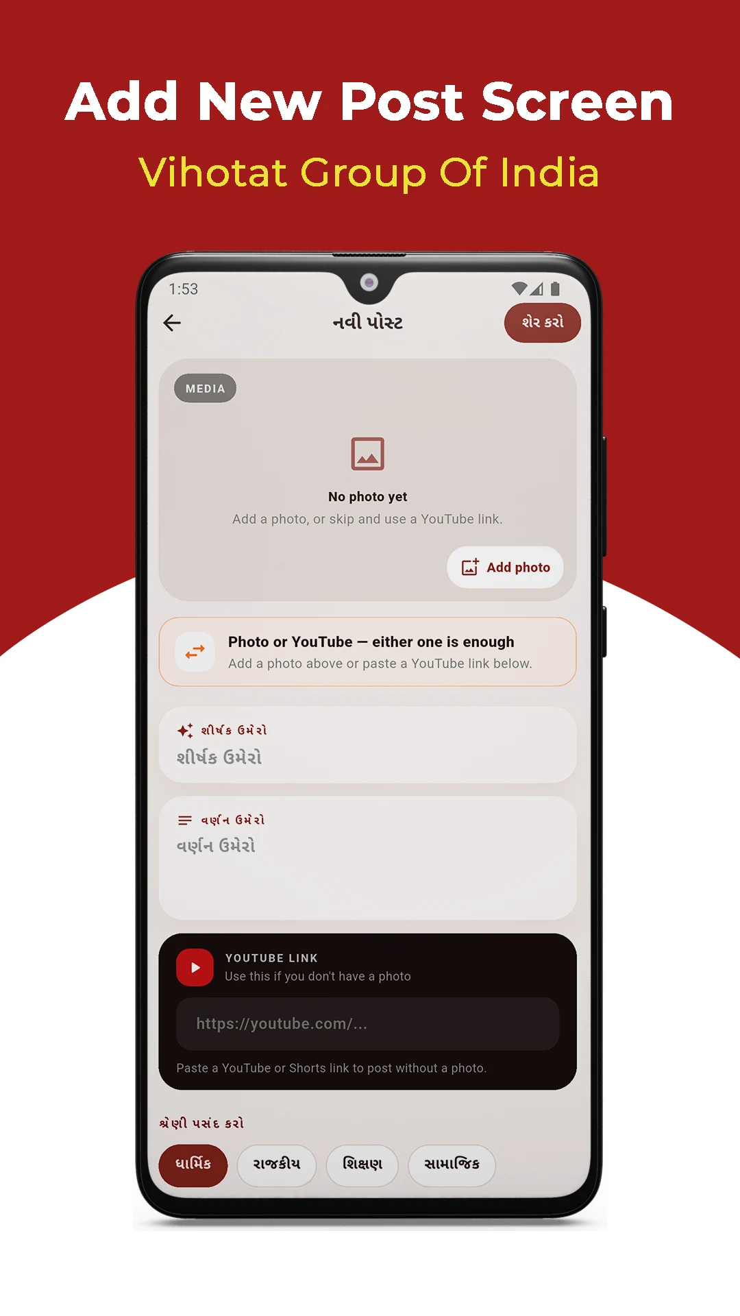 Vihotar Group Of India screenshot